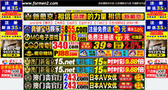 Desktop Screenshot of formen2.com